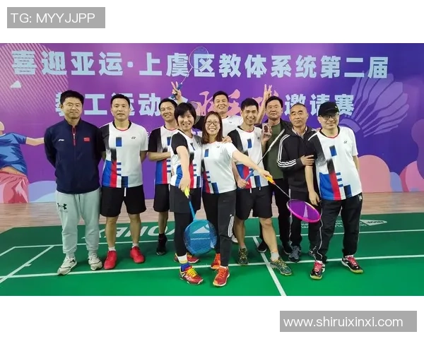 上海羽毛球队选拔赛背后的拼搏故事与荣耀历程